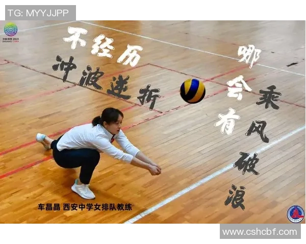 杭州排球队转型之路:从传统强队到现代竞技的全面解析 杭州排球队转型之路:从传统强队到现代竞技的全面解析